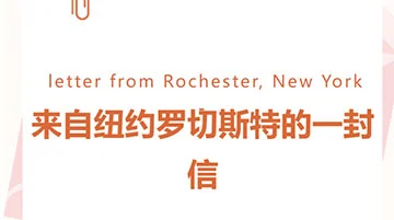 Letter from Rochester, New York